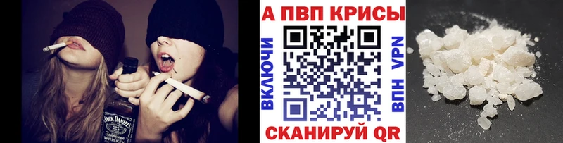 A-PVP VHQ Купить закладки Волжск