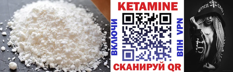 КЕТАМИН ketamine  Купить где  Волжск 