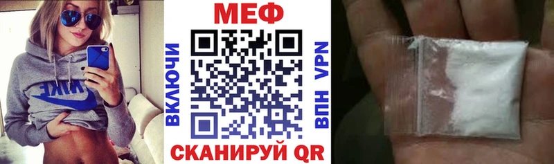 МЕФ мука  Купить где  Волжск 