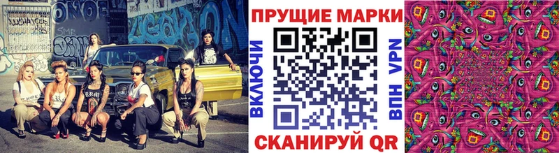 Наркотические марки 1,8мг  Купить где  Волжск 